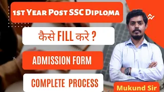 How to Fill 1st Year Post SSC Diploma (Eng/Tech) Admission Registration Form 2024-25? Mukund Sir