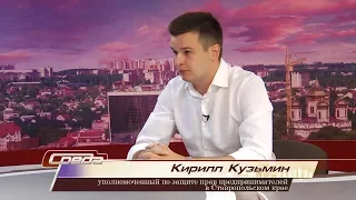 Полезный проект "Среда" 08.09.17 Кирилл Кузьмин