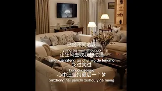 哭过笑过爱过 ( Ku Guo Xiao Guo Ai Guo)