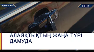 Алаяқтықтың жаңа түрі дамуда