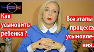 Как усыновить ребенка│Все этапы усыновления |078 Блондинка вправе