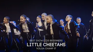 Volga Champ 17 | Best Show Kids beginners | LITTLE CHEETAHS