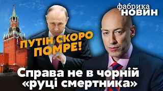 💥ГОРДОН: стриптиз Путина, США прислали войска потопить флот РФ, Лукашенко станет китайцем