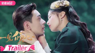 ENGSUB【TRAILER】一见倾心 Fall In Love EP17 | 痞帅司令傲娇千金双向奔赴，一吻定情！| 陈星旭/张婧仪/林彦俊/陈欣予 | 优酷宠爱剧场 YOUKU ROMANCE