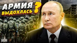 Армия РФ выдохлась. Путина облапошили с Бахмутом. Когда ждать ВСУ? - Свитан