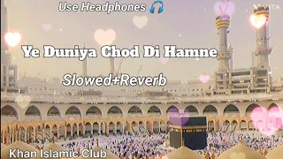 Ye Duniya Chod Di Hamne Teri Khatir Mere Maula|| Slowed+Reverb || Lofi Naat|| Peace Of Heart ♥ ||