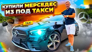 КУПИЛИ МЕРСЕДЕС ИЗ ПОД ТАКСИ/ ЧТО ОСТАЛОСЬ ОТ МАШИНЫ  ???