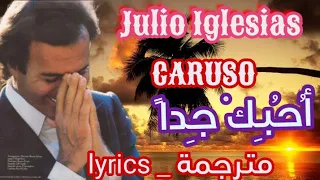 أحبك جداً خوليو اغليسياس مترجمة Julio Iglesias caruso lyrics