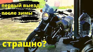 Как начать ездить на мотоцикле после зимы. Первый выезд.