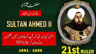 Sultan Ahmed II (Ahmed Sani) – 21st Ruler of Ottoman Empire in Urdu & Hindi | History with Shakeel