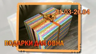 Что Подарить Мужчине?  Подарки По Знаку Зодиака -  Овен (21.03-20.04). Подарки, Идеи Подарков.