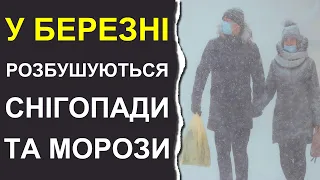 Погода в Україні на березень 2024: Погода на 30 днів