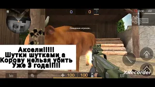 Аксели!!!! забаньте ее😡😡😡😡😡😡😡😡😡