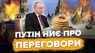 "ЛЮДЕЙ НЕТ, ВОЕВАТЬ НЕКОМУ"! Путін аж побілів ВІД ЦИХ CЛІВ / У Кремлі БІЛЬШЕ не приховують..