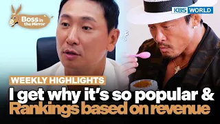 [Weekly Highlights] I get why it's so popular🥄 & Rankings based on revenue?! | KBS WORLD TV 230913