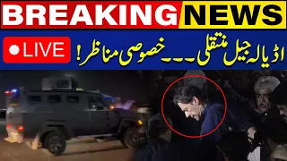 LIVE | Imran Khan Shifted to Adiala Jail | Capital TV