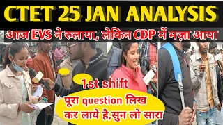 ctet 25 january Analysis / today ctet analysis / ctet 1st shift analysis 25 jan 2023