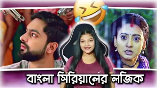 Funniest Bangla Serial 😂 | Madhabilata Roasted