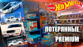 Hot Wheels Hunting: Where's Hot Wheels Premium? | TH & STH ?