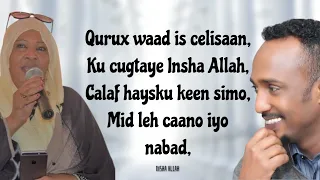 Caano Iyo Nabad || Khadra Daahir Iyo Cabdiqaadir Jubba || HD +Lyrics