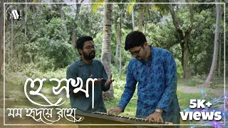 Hey Sokha | Rabindra Sangeet ft. Sayan Bhattacharya | Rabindranath Tagore @AttreyoMusicalsOfficial