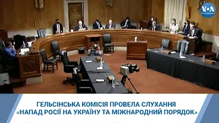 Гельсінська комісія провела слухання «Напад Росії на Україну та міжнародний порядок»