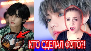 ФОТО TAEHYUNG ИЗ BTS НЕ ДАЁТ ПОКОЯ ФАНАТАМ! АРМИ ЗВОНИЛИ В ОТЕЛЬ ЧТОБЫ УЗНАТЬ ПОДРОБНОСТИ!