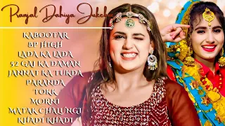 Pranjal Dahiya New Songs | New Haryanvi Song Jukebox 2024 | Pranjal Dahiya Best Haryanvi Songs 2024