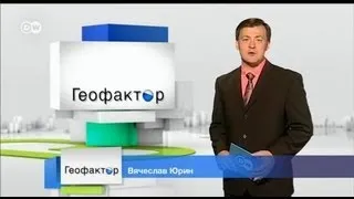 Геофактор: Система ПРО в Европе - угроза для России? (12.09.2012)