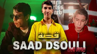 سعد علاش ديما كيكلاشي بوز فلو - SAAD DSOULI