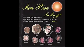SUN RISE IN EGYPT VOL  1 -  SUN RA & SALAH RAGAB [FULL ALBUM AUDIO]