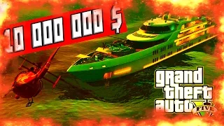 GTA ONLINE — САМАЯ ДОРОГАЯ ЯХТА В ГТА 5!