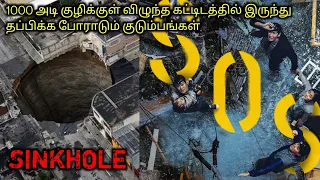 பள்ளத்துக்குள்ள வீடு உயிர் தப்பிடிச்சு ஓடு|TVO|Tamil Voice Over|Dubbed Movie Explanation|Tamil Movie