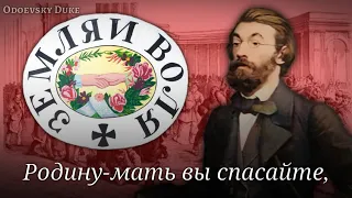 Russian Revolutionary Song — «Смело, друзья, не теряйте» [FULL VERSION]