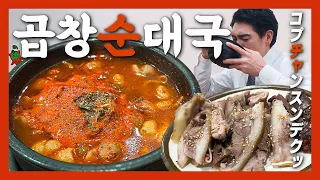 【KoreanFood】Japanese for 15 years in Korea.A bowl of rice soup is enough for a trip Korea “Gukbap”