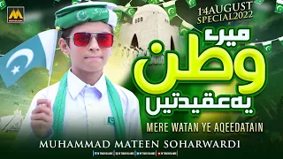 Mere Watan Ye Aqeedaten - Mateen Soharwardi - 14 August Pakistan National Song