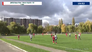 ДЮСШ Верес Рівне U14 - Юність Десна U14. Весь матч. 8 тур. Чемпіонат України 2021/2022