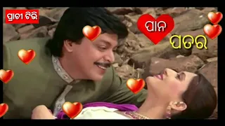 #Odia#Evergreen song# Patara patara pana patara