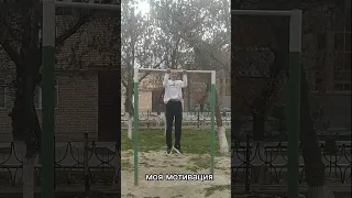 моя мотивация 💪