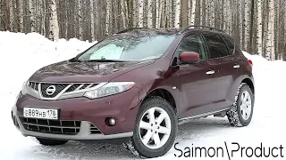 Nissan Murano 3,5 V6 Буренка которая может