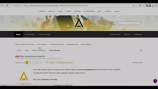 Amazing RP "Как восстановить аккаунт после взлома?"