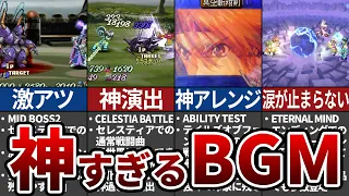 【エターニア】ゲーム史に残る神曲ランキングTOP5【テイルズ】