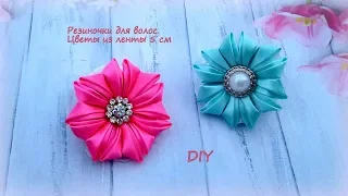 Резиночки для волос. Цветы из ленты 5 см. Канзаши /МК/Hand мade/DIY/ Kanzashi