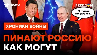 Путин ПРОГИБАЕТСЯ ВСЕ НИЖЕ: как Китай воспринимает Россию @skalpel_ictv