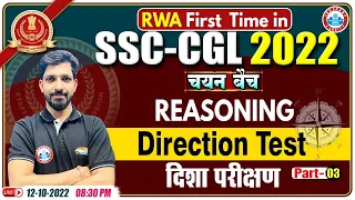 Direction Test Reasoning | SSC CGL Reasoning Class #8 | Reasoning By Sandeep Sir | SSC CGL Exam 2022