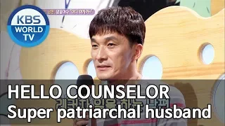 Super patriarchal husband [Hello Counselor/ENG, THA/2019.06.17]