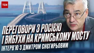 ⚡ Які країни штовхають Україну на переговори з Путіним і що трапилося з Кримським мостом?