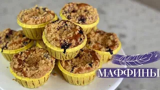Blueberry Muffins Recipe🍒Amazing Muffins You Need To Try😋 Cooking with Liza Glinskaya😍