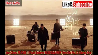 Jay Chou 周杰倫 - I Truly Believe 我是如此相信 (Wo Shi Ru Ci Xiang Xin) with Lyrics