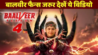 Baalveer season 4 Episode 1 Full Episodes, Watch, Download Free, TRP Confusion